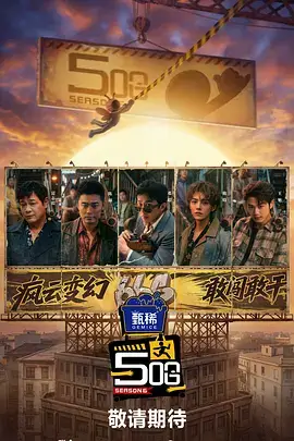 一人一城慢旅 旅行纪实综艺全集